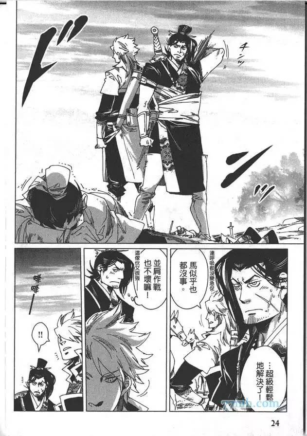 《剑与雾》漫画最新章节 第2卷 免费下拉式在线观看章节第【26】张图片