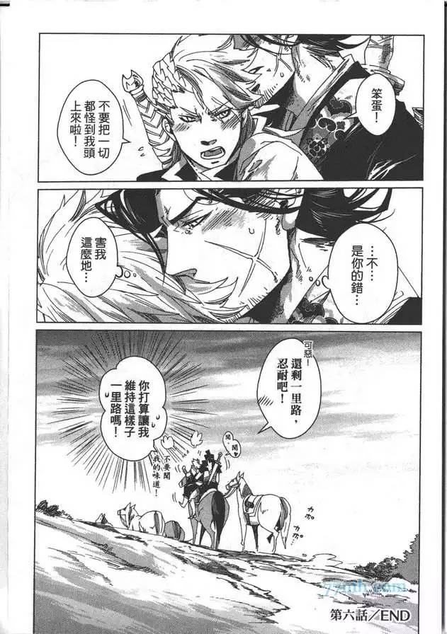 《剑与雾》漫画最新章节 第2卷 免费下拉式在线观看章节第【34】张图片