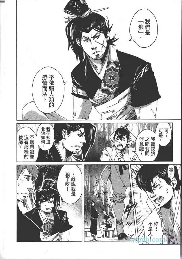 《剑与雾》漫画最新章节 第2卷 免费下拉式在线观看章节第【42】张图片