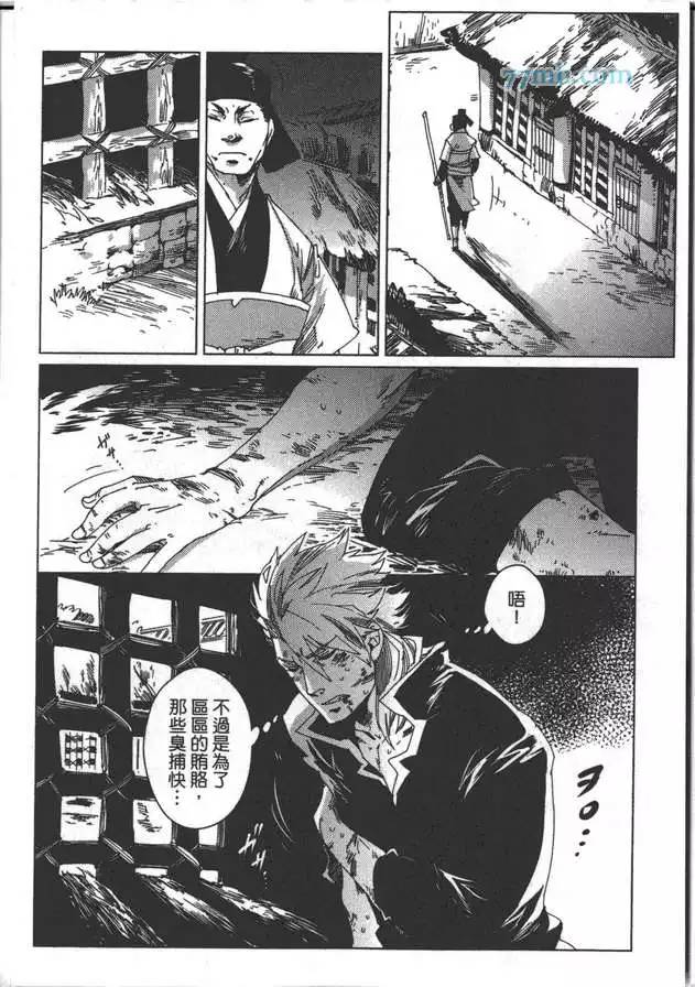 《剑与雾》漫画最新章节 第2卷 免费下拉式在线观看章节第【48】张图片