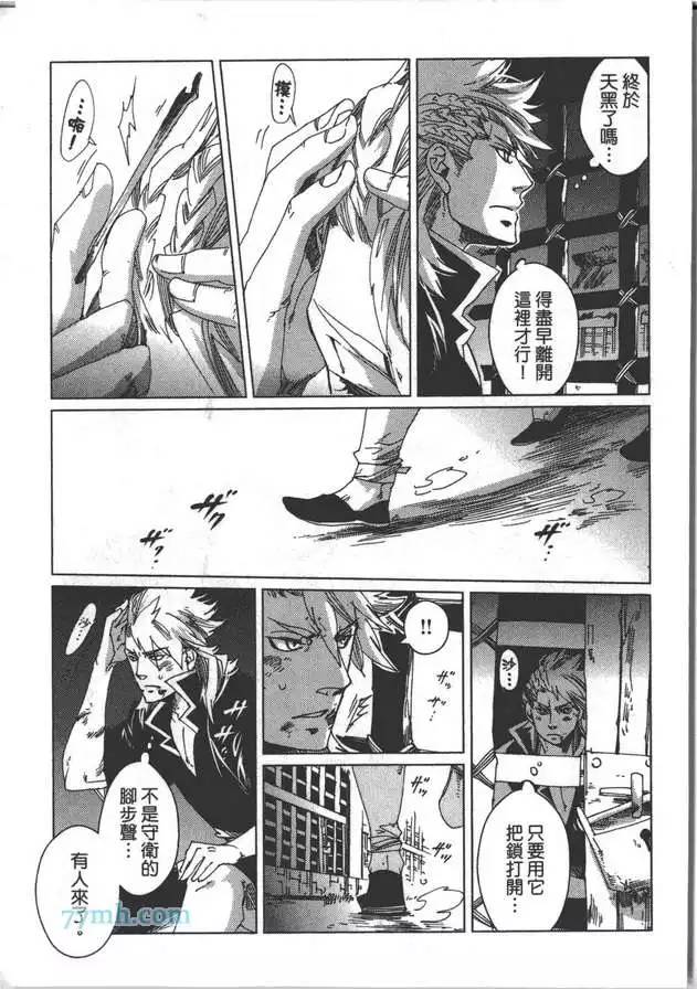 《剑与雾》漫画最新章节 第2卷 免费下拉式在线观看章节第【49】张图片