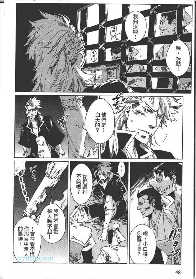 《剑与雾》漫画最新章节 第2卷 免费下拉式在线观看章节第【50】张图片