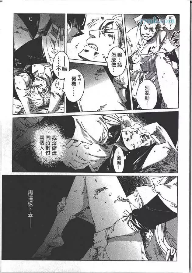 《剑与雾》漫画最新章节 第2卷 免费下拉式在线观看章节第【53】张图片