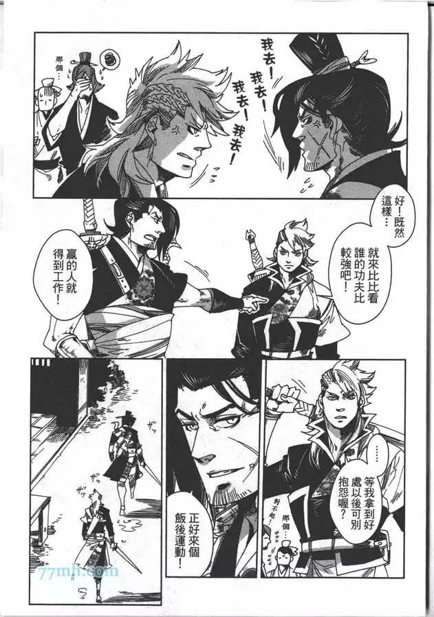 《剑与雾》漫画最新章节 第2卷 免费下拉式在线观看章节第【71】张图片