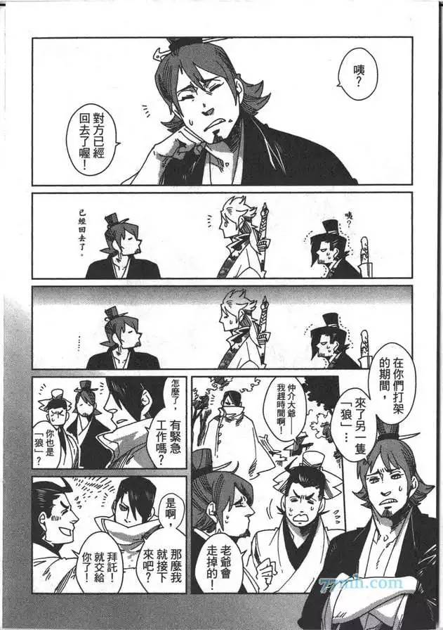 《剑与雾》漫画最新章节 第2卷 免费下拉式在线观看章节第【76】张图片