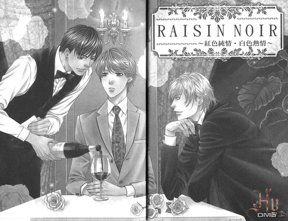 【RAISIN NOIR~红色纯情、白色热情~[耽美]】漫画-（ 第1卷 ）章节漫画下拉式图片-4.jpg