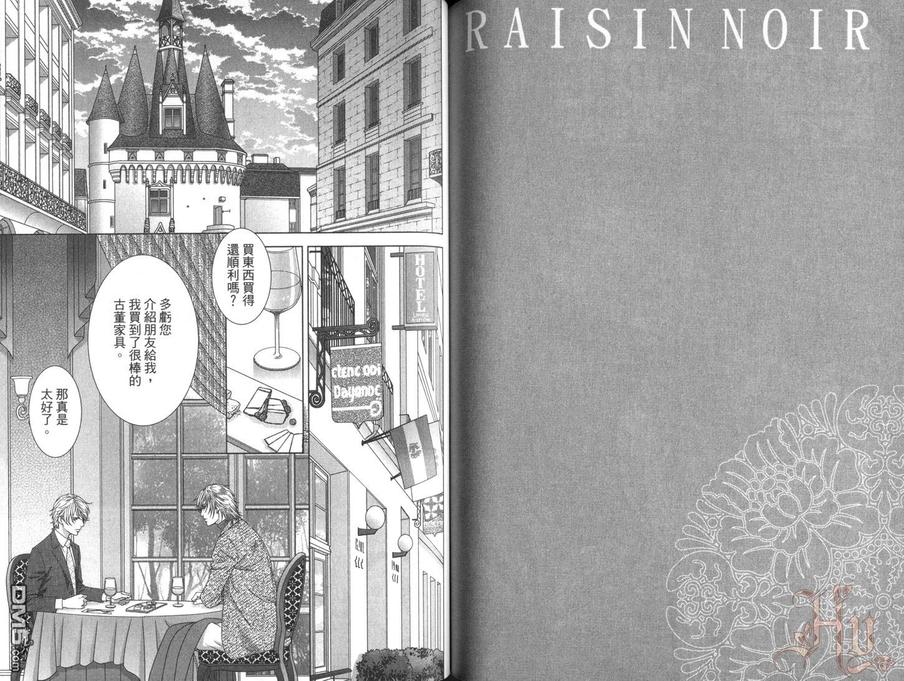【RAISIN NOIR~红色纯情、白色热情~[耽美]】漫画-（ 第1卷 ）章节漫画下拉式图片-64.jpg