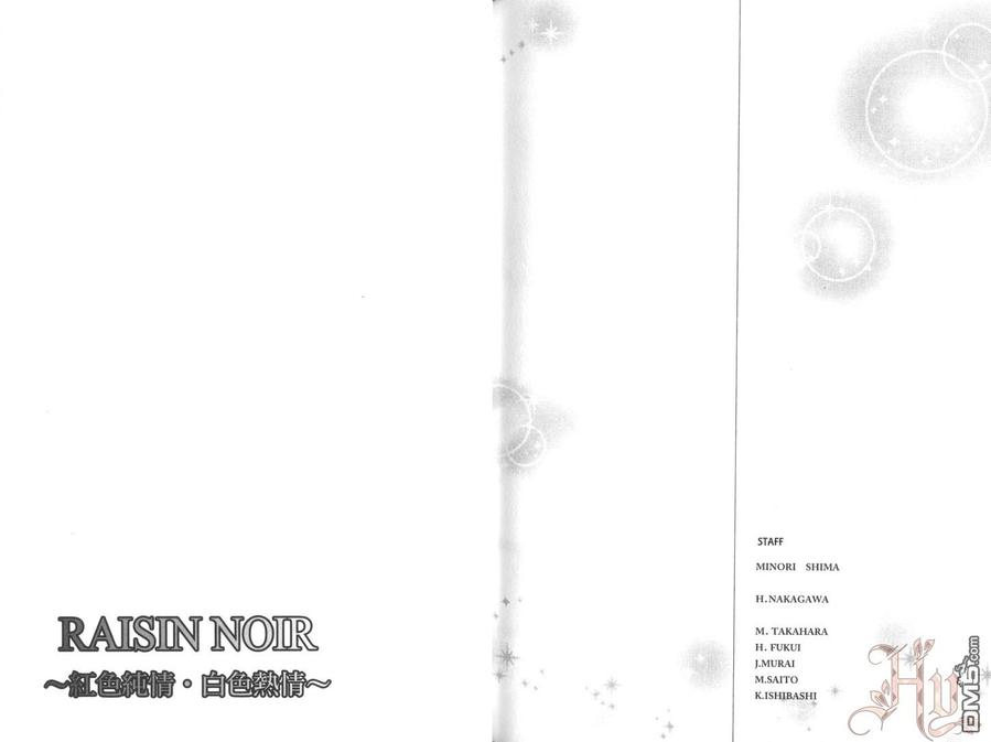 【RAISIN NOIR~红色纯情、白色热情~[耽美]】漫画-（ 第1卷 ）章节漫画下拉式图片-81.jpg