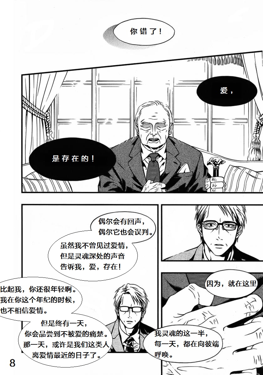 《伊藤先生》漫画最新章节 前传02 免费下拉式在线观看章节第【7】张图片