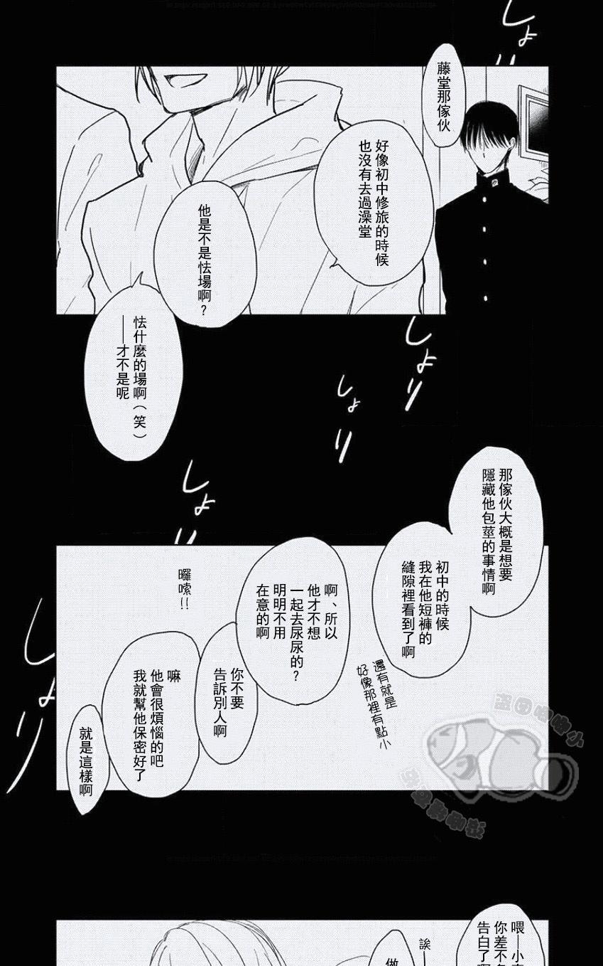 【性春电影[腐漫]】漫画-（ 第4话 ）章节漫画下拉式图片-22.jpg