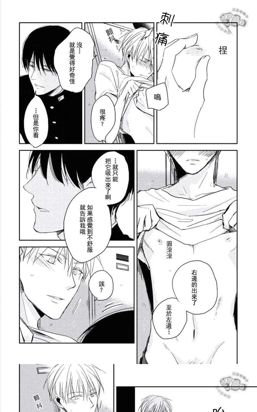 《性春电影》漫画最新章节 第2话 免费下拉式在线观看章节第【13】张图片