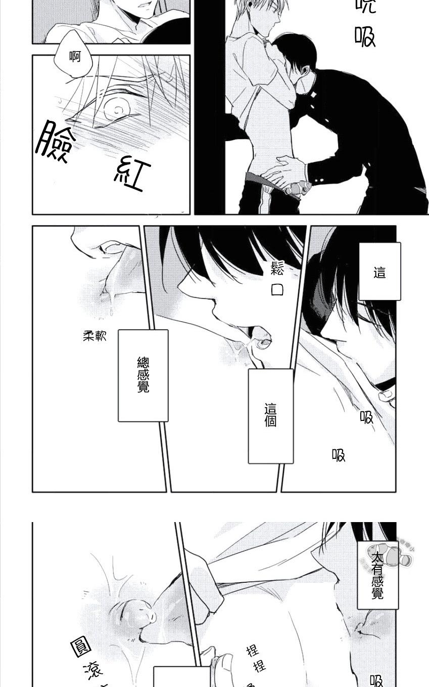 《性春电影》漫画最新章节 第2话 免费下拉式在线观看章节第【14】张图片