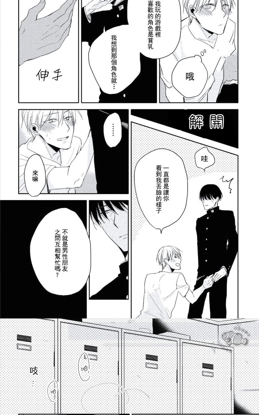 《性春电影》漫画最新章节 第2话 免费下拉式在线观看章节第【17】张图片