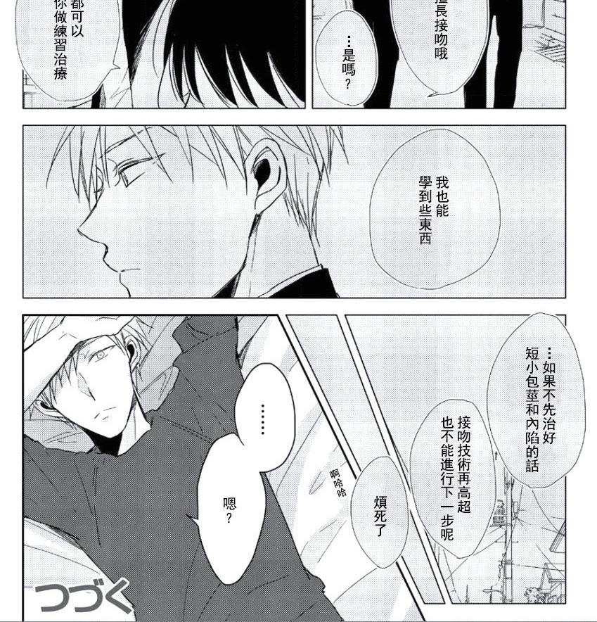 《性春电影》漫画最新章节 第2话 免费下拉式在线观看章节第【24】张图片