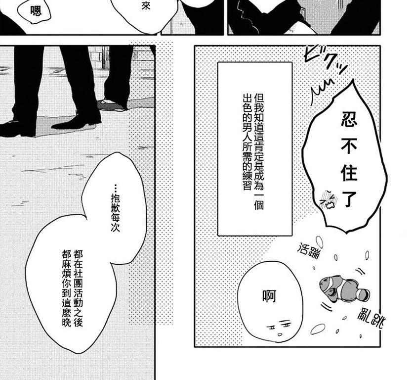 《性春电影》漫画最新章节 第2话 免费下拉式在线观看章节第【3】张图片