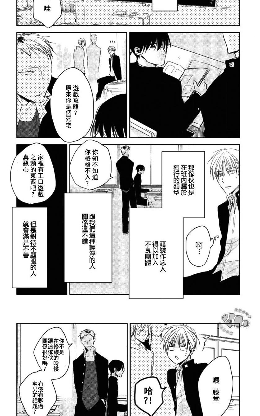 《性春电影》漫画最新章节 第2话 免费下拉式在线观看章节第【5】张图片