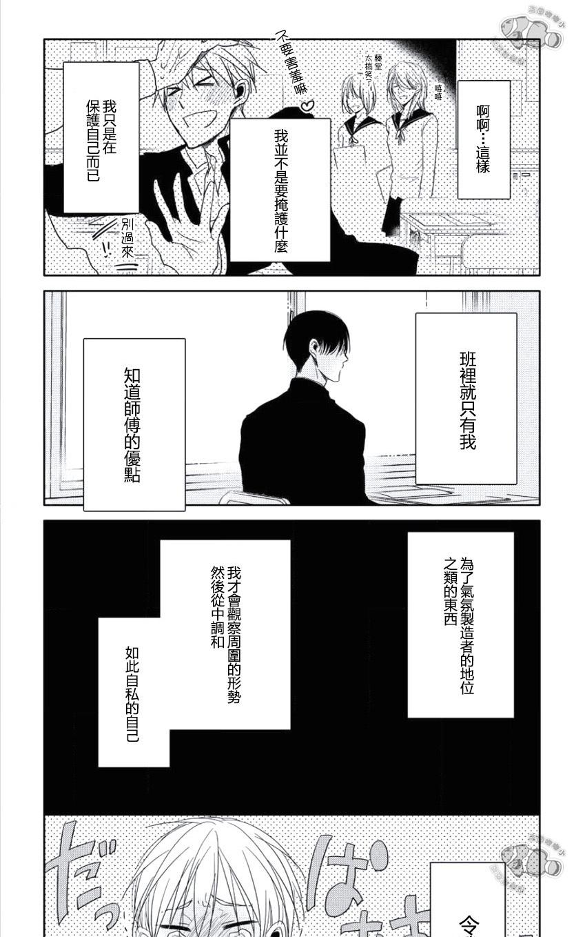 《性春电影》漫画最新章节 第2话 免费下拉式在线观看章节第【7】张图片