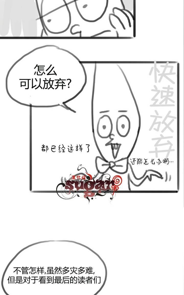 【蛇之舌[耽美]】漫画-（ 第29话 ）章节漫画下拉式图片-49.jpg