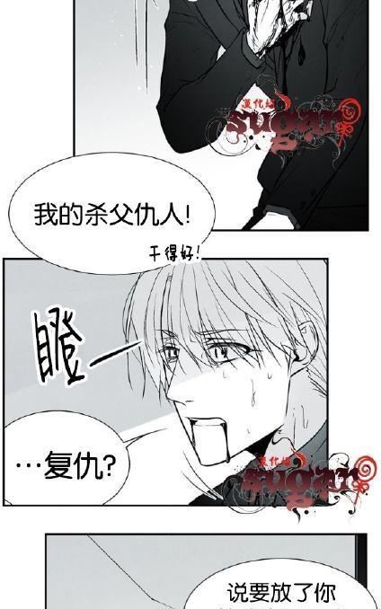 《蛇之舌》漫画最新章节 第28话 免费下拉式在线观看章节第【9】张图片