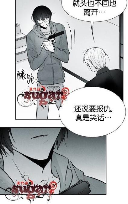 《蛇之舌》漫画最新章节 第28话 免费下拉式在线观看章节第【10】张图片