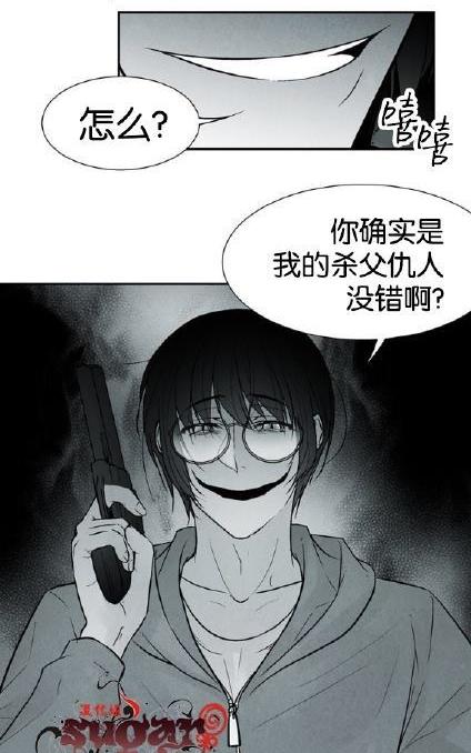 《蛇之舌》漫画最新章节 第28话 免费下拉式在线观看章节第【11】张图片