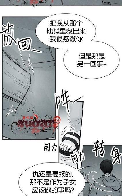 《蛇之舌》漫画最新章节 第28话 免费下拉式在线观看章节第【12】张图片