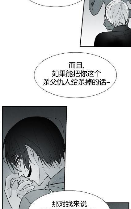 《蛇之舌》漫画最新章节 第28话 免费下拉式在线观看章节第【13】张图片