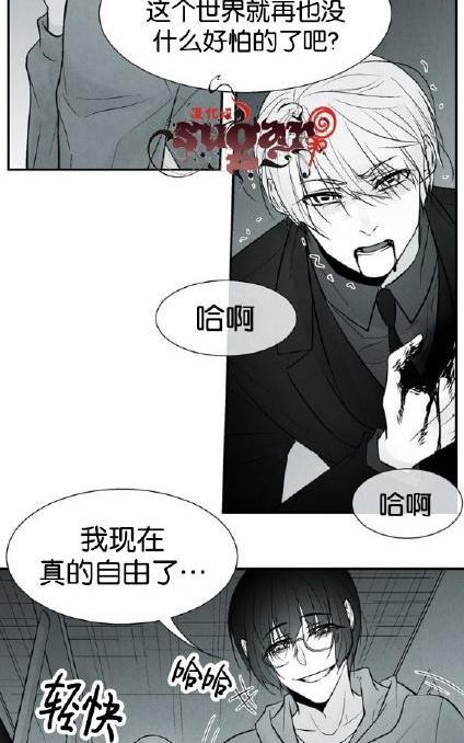 《蛇之舌》漫画最新章节 第28话 免费下拉式在线观看章节第【14】张图片