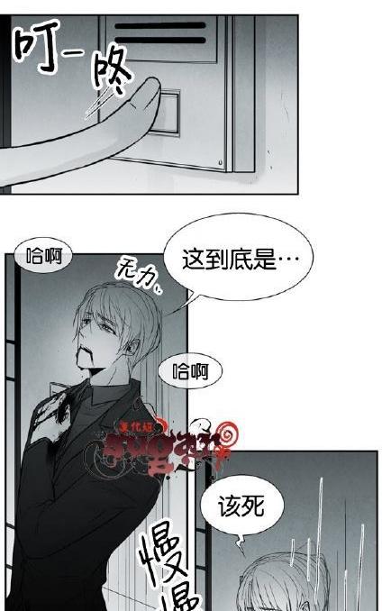 《蛇之舌》漫画最新章节 第28话 免费下拉式在线观看章节第【16】张图片