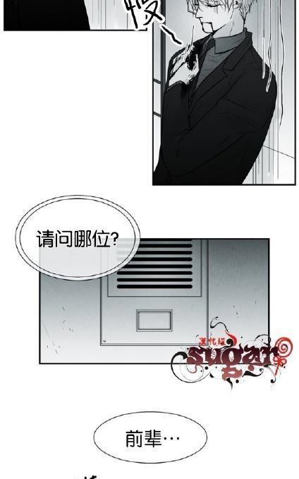 《蛇之舌》漫画最新章节 第28话 免费下拉式在线观看章节第【17】张图片