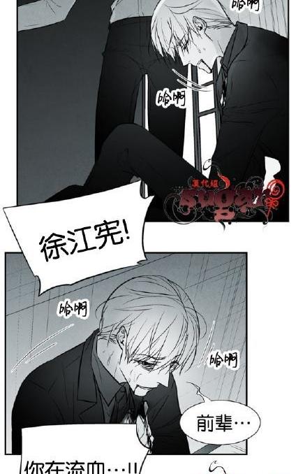 《蛇之舌》漫画最新章节 第28话 免费下拉式在线观看章节第【19】张图片