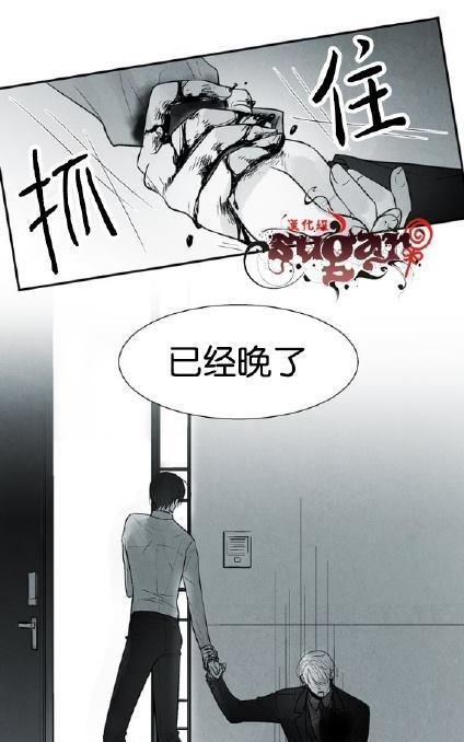 《蛇之舌》漫画最新章节 第28话 免费下拉式在线观看章节第【21】张图片