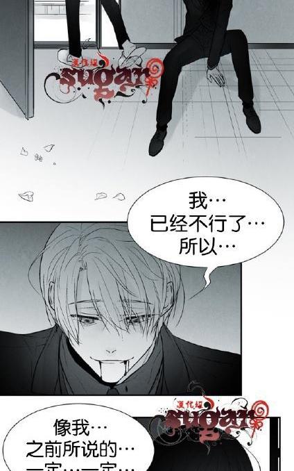 《蛇之舌》漫画最新章节 第28话 免费下拉式在线观看章节第【22】张图片