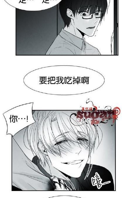 《蛇之舌》漫画最新章节 第28话 免费下拉式在线观看章节第【23】张图片