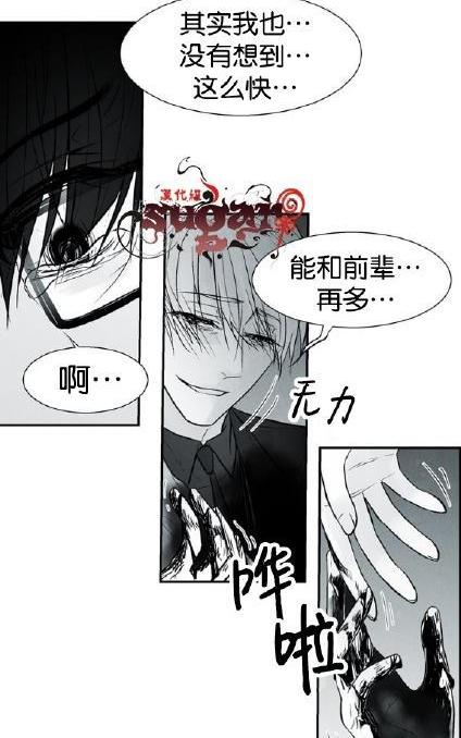 《蛇之舌》漫画最新章节 第28话 免费下拉式在线观看章节第【24】张图片