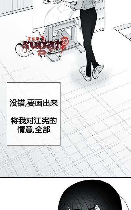 《蛇之舌》漫画最新章节 第28话 免费下拉式在线观看章节第【2】张图片