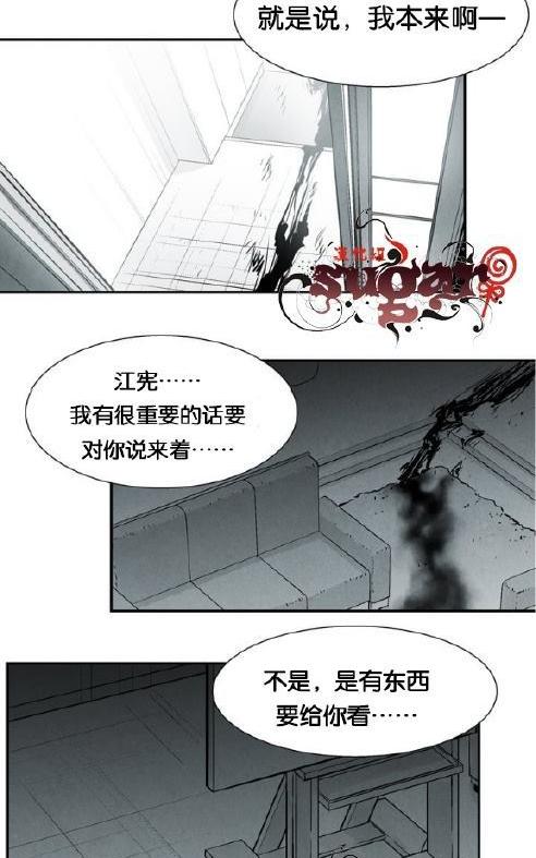 《蛇之舌》漫画最新章节 第28话 免费下拉式在线观看章节第【29】张图片