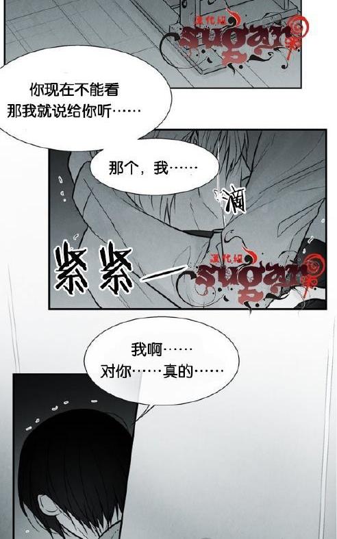 《蛇之舌》漫画最新章节 第28话 免费下拉式在线观看章节第【30】张图片