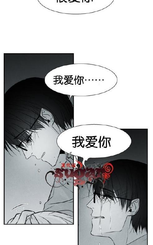 《蛇之舌》漫画最新章节 第28话 免费下拉式在线观看章节第【32】张图片