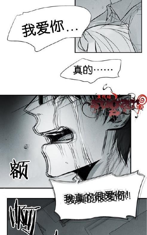 《蛇之舌》漫画最新章节 第28话 免费下拉式在线观看章节第【33】张图片