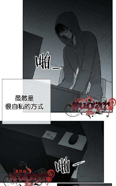 《蛇之舌》漫画最新章节 第28话 免费下拉式在线观看章节第【35】张图片