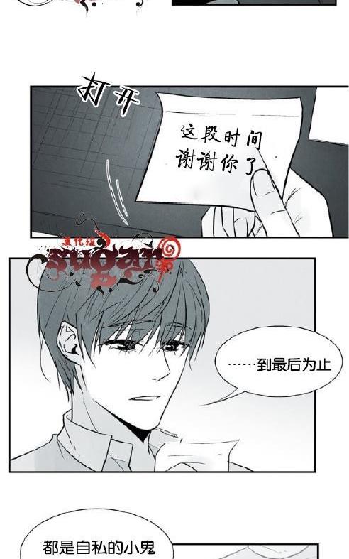 《蛇之舌》漫画最新章节 第28话 免费下拉式在线观看章节第【36】张图片