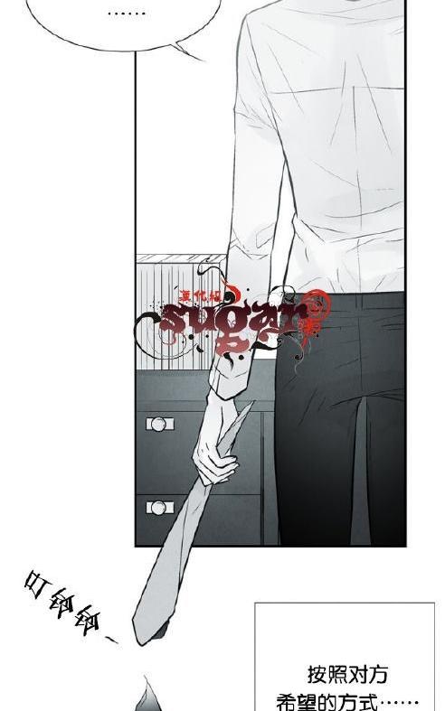 《蛇之舌》漫画最新章节 第28话 免费下拉式在线观看章节第【37】张图片