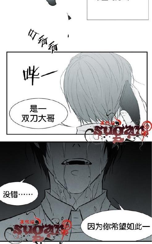 《蛇之舌》漫画最新章节 第28话 免费下拉式在线观看章节第【38】张图片