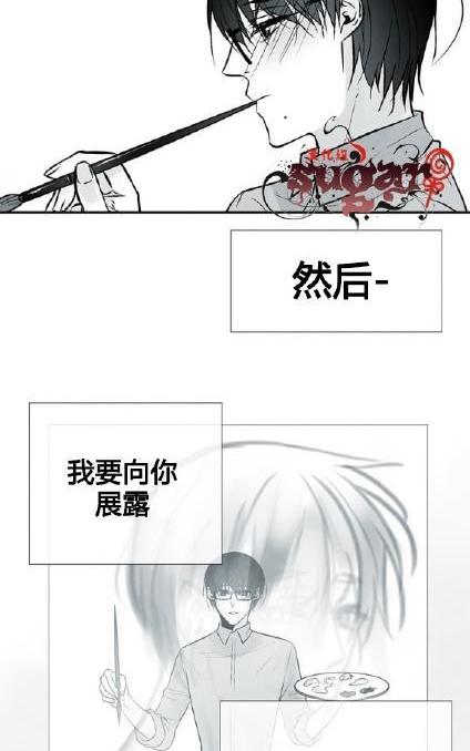 《蛇之舌》漫画最新章节 第28话 免费下拉式在线观看章节第【3】张图片