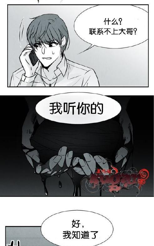 《蛇之舌》漫画最新章节 第28话 免费下拉式在线观看章节第【39】张图片