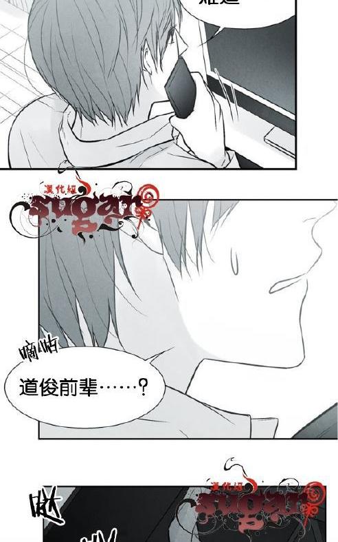 《蛇之舌》漫画最新章节 第28话 免费下拉式在线观看章节第【41】张图片