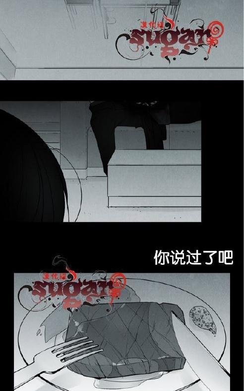 《蛇之舌》漫画最新章节 第28话 免费下拉式在线观看章节第【43】张图片