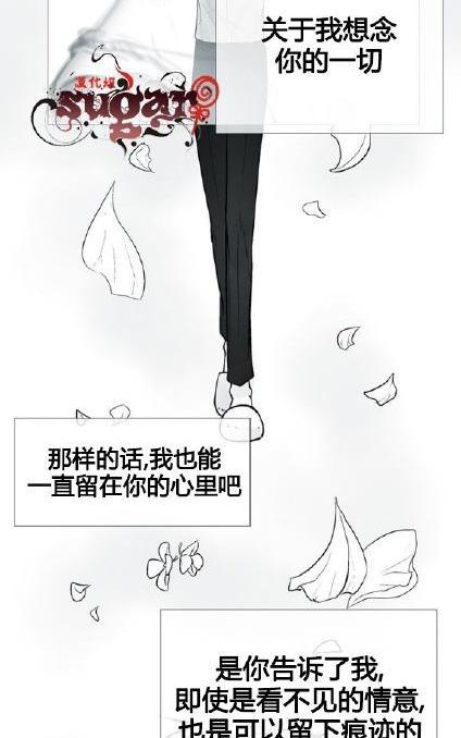 《蛇之舌》漫画最新章节 第28话 免费下拉式在线观看章节第【4】张图片