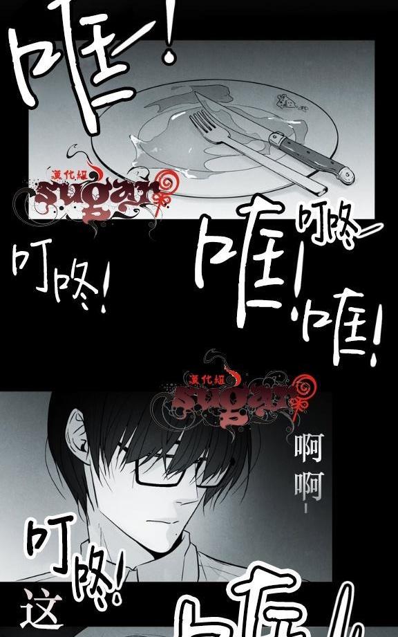 《蛇之舌》漫画最新章节 第28话 免费下拉式在线观看章节第【49】张图片